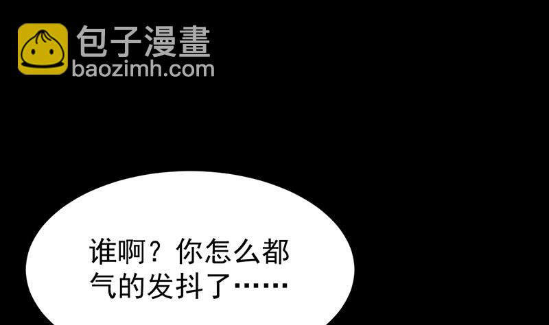 《逆天神龙系统》第70话 强大的音灵根 第5页