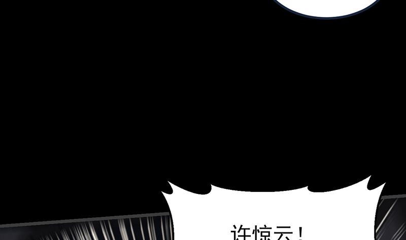《逆天神龙系统》第70话 强大的音灵根 第8页