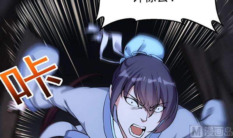 《逆天神龙系统》第70话 强大的音灵根 第9页