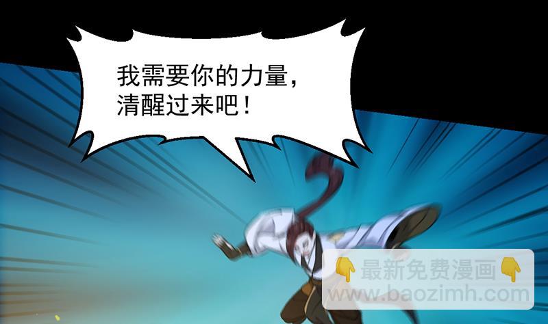 《逆天神龙系统》第75话 我是你的人了 第10页