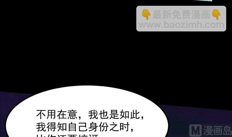 《逆天神龙系统》第75话 我是你的人了 第27页