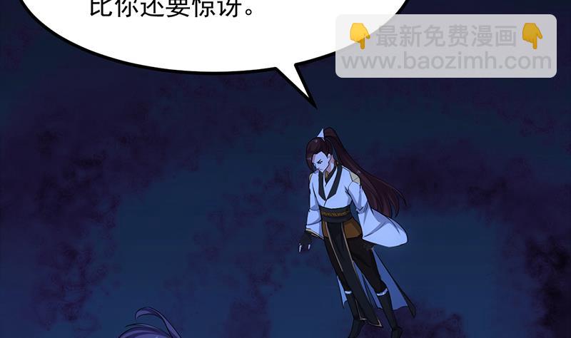 《逆天神龙系统》第75话 我是你的人了 第28页