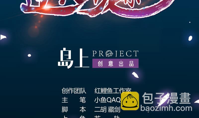 《逆天神龙系统》第75话 我是你的人了 第2页