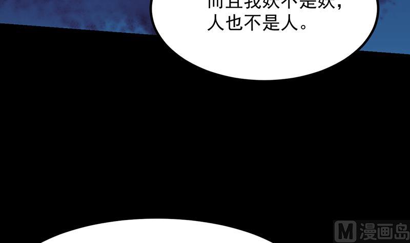 《逆天神龙系统》第75话 我是你的人了 第30页