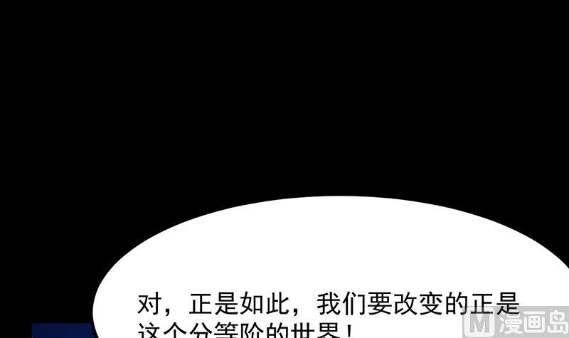 《逆天神龙系统》第75话 我是你的人了 第36页