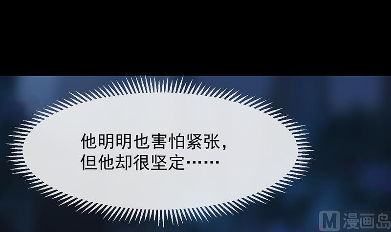《逆天神龙系统》第75话 我是你的人了 第39页