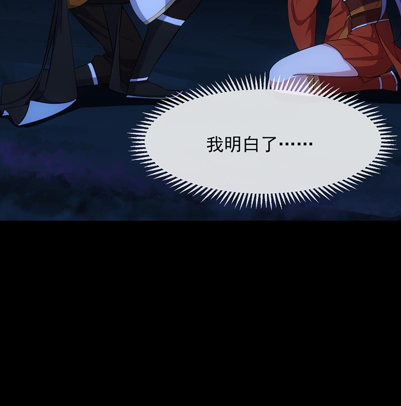 《逆天神龙系统》第75话 我是你的人了 第41页