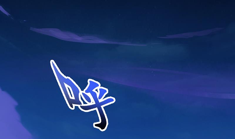 《逆天神龙系统》第75话 我是你的人了 第44页