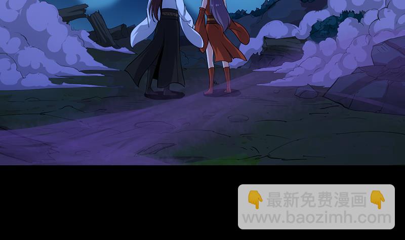 《逆天神龙系统》第75话 我是你的人了 第46页