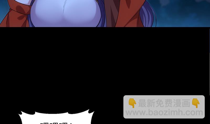 《逆天神龙系统》第75话 我是你的人了 第49页