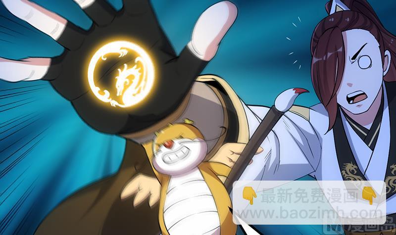 《逆天神龙系统》第75话 我是你的人了 第6页