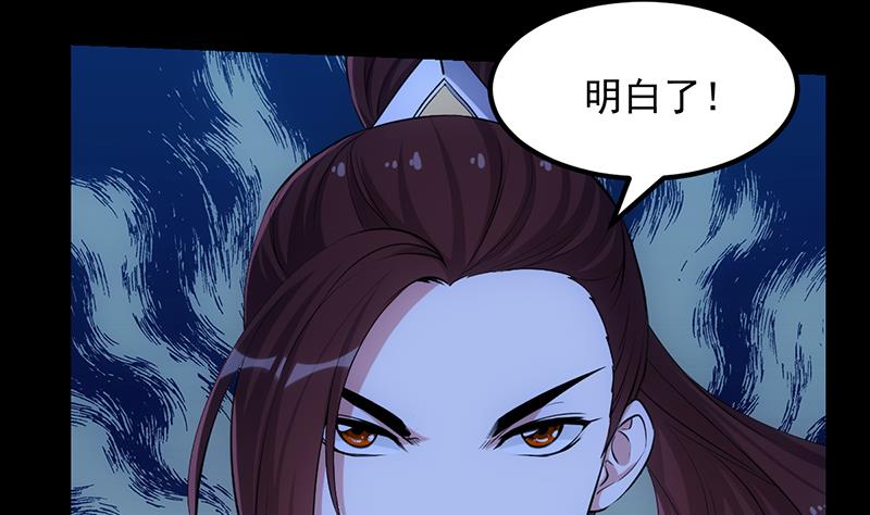 《逆天神龙系统》第75话 我是你的人了 第8页