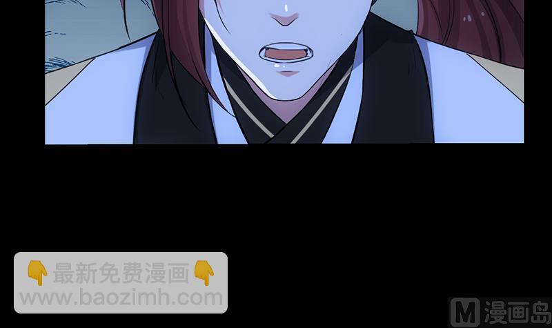 《逆天神龙系统》第75话 我是你的人了 第9页