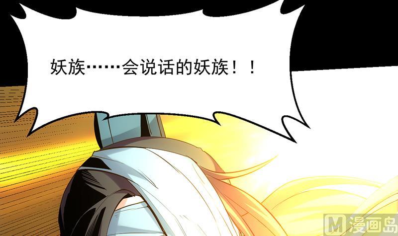 《逆天神龙系统》第74话 觉醒的血脉！ 第12页