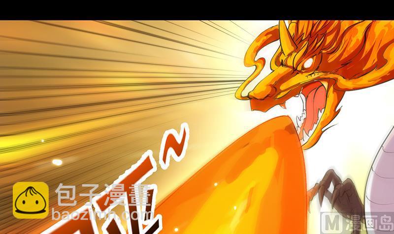 《逆天神龙系统》第74话 觉醒的血脉！ 第15页