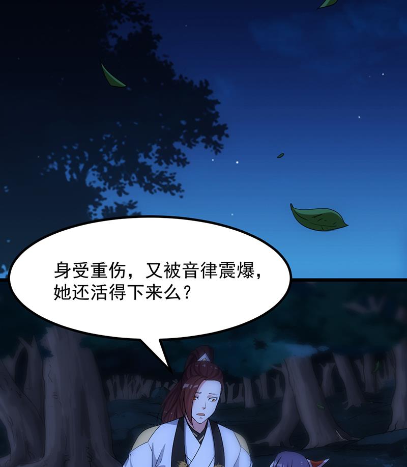 《逆天神龙系统》第74话 觉醒的血脉！ 第19页