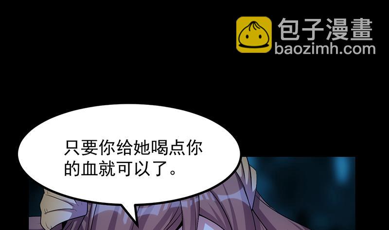 《逆天神龙系统》第74话 觉醒的血脉！ 第22页
