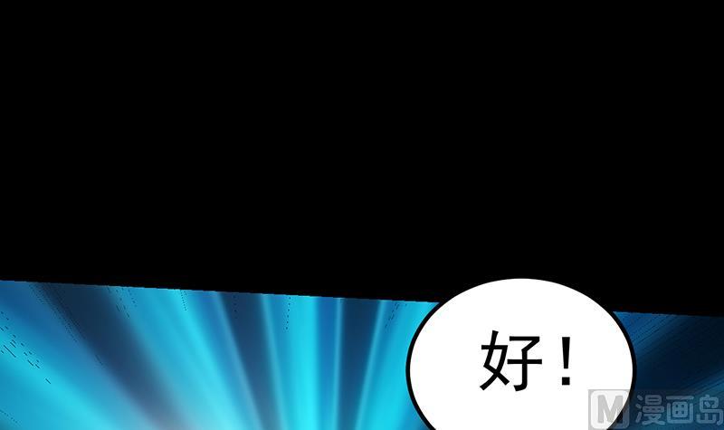 《逆天神龙系统》第74话 觉醒的血脉！ 第24页