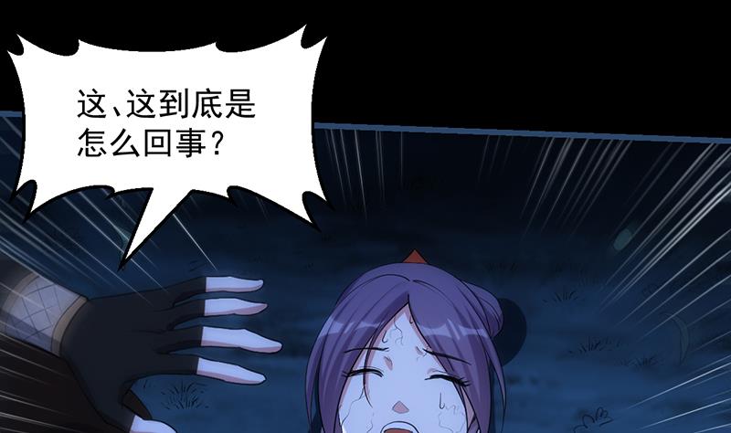 《逆天神龙系统》第74话 觉醒的血脉！ 第29页