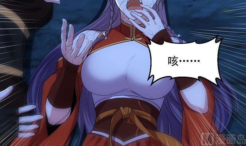 《逆天神龙系统》第74话 觉醒的血脉！ 第30页