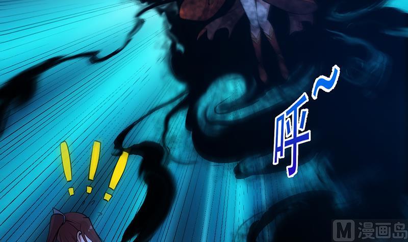 《逆天神龙系统》第74话 觉醒的血脉！ 第33页