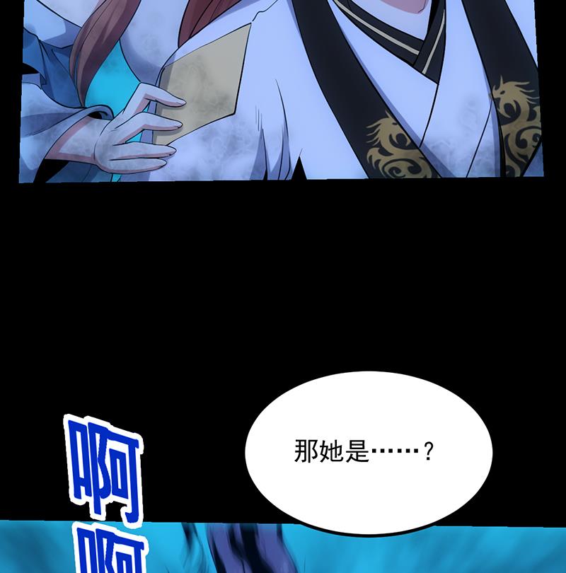 《逆天神龙系统》第74话 觉醒的血脉！ 第37页