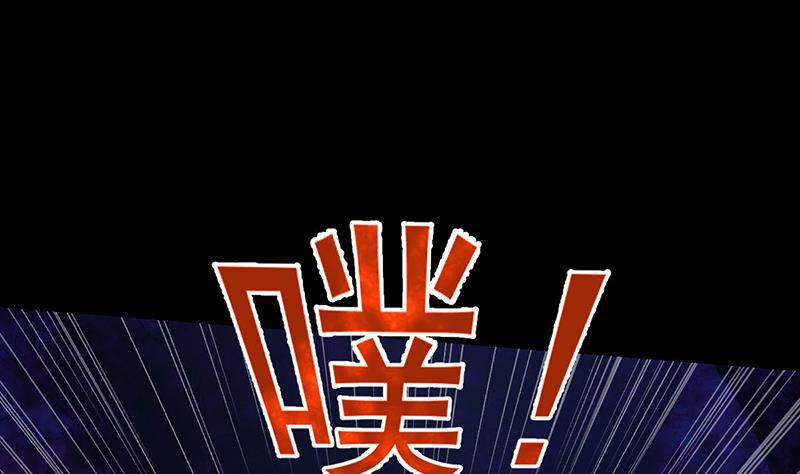 《逆天神龙系统》第74话 觉醒的血脉！ 第40页