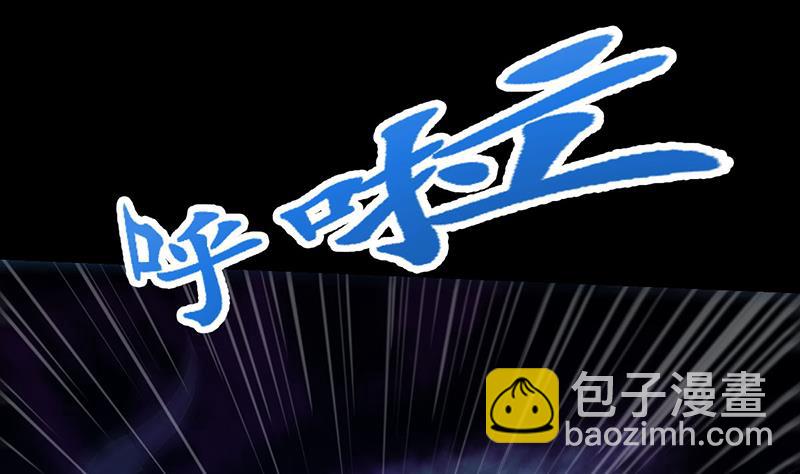 《逆天神龙系统》第74话 觉醒的血脉！ 第43页
