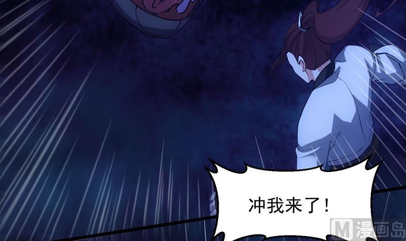 《逆天神龙系统》第74话 觉醒的血脉！ 第45页