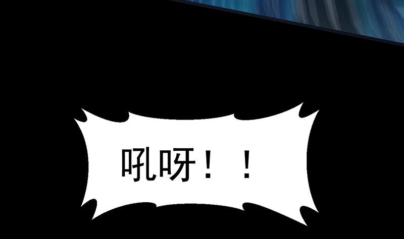 《逆天神龙系统》第74话 觉醒的血脉！ 第50页