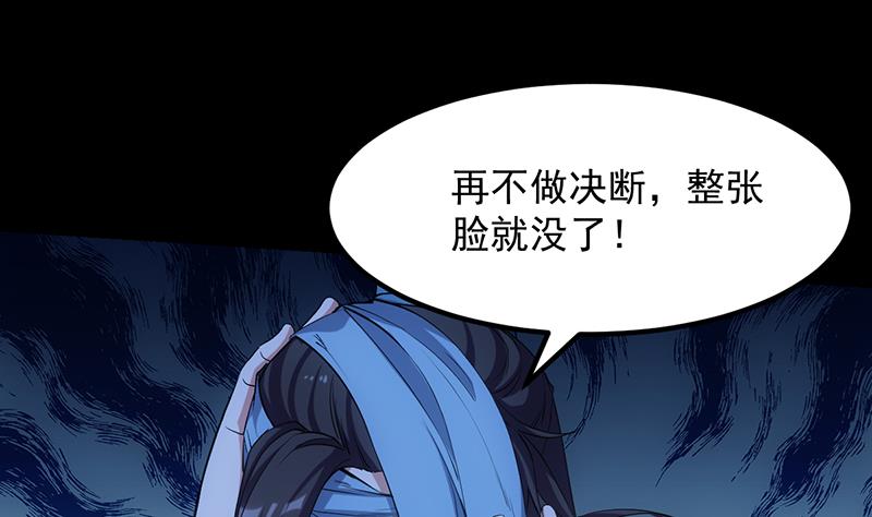 《逆天神龙系统》第74话 觉醒的血脉！ 第7页