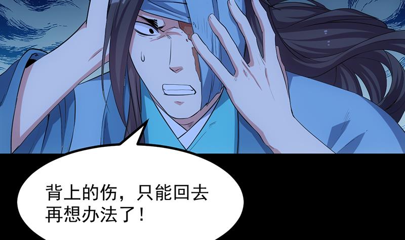 《逆天神龙系统》第74话 觉醒的血脉！ 第8页