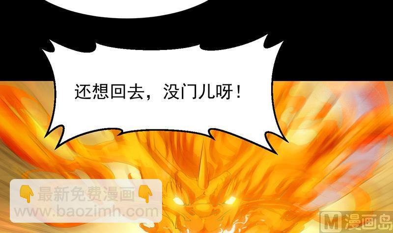 《逆天神龙系统》第74话 觉醒的血脉！ 第9页