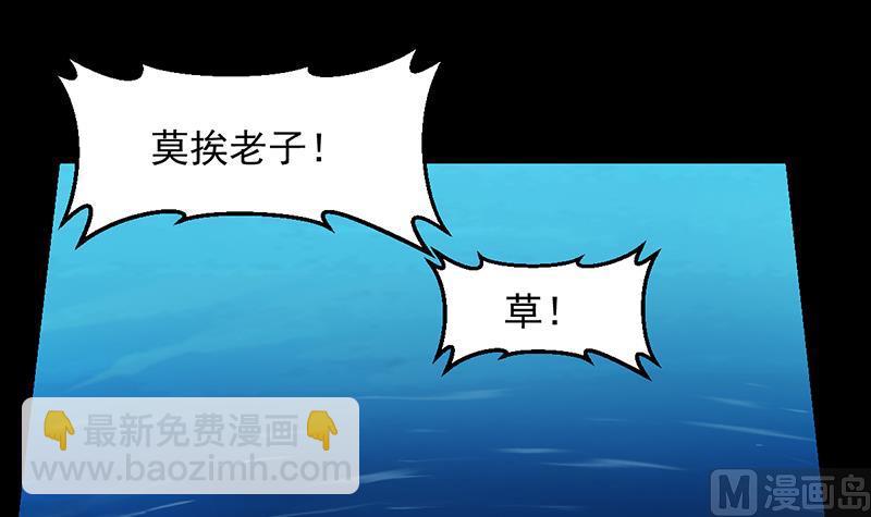 《逆天神龙系统》第77话 火剑器灵 第15页