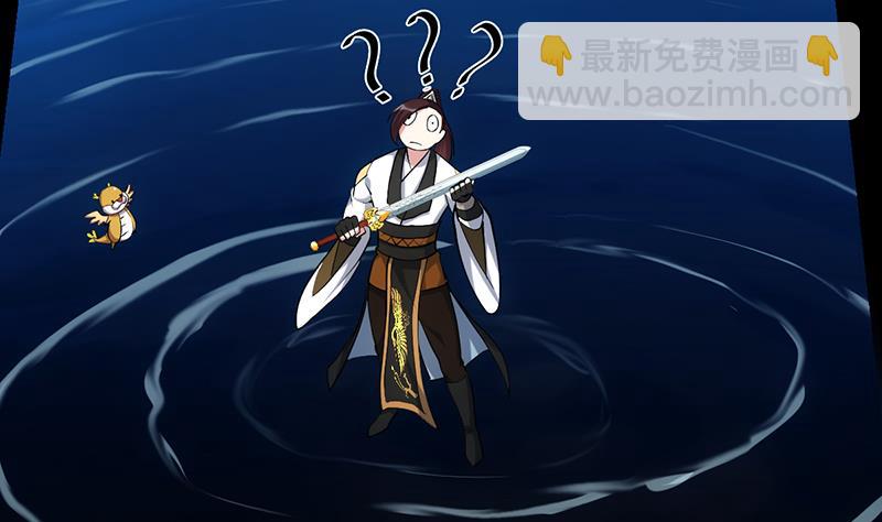 《逆天神龙系统》第77话 火剑器灵 第16页