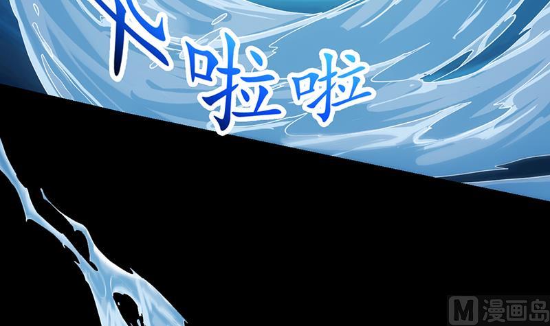 《逆天神龙系统》第77话 火剑器灵 第24页