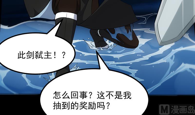 《逆天神龙系统》第77话 火剑器灵 第27页