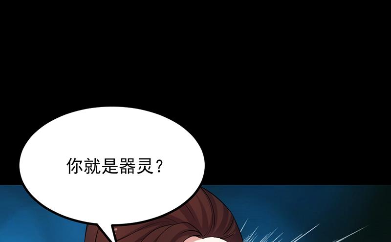 《逆天神龙系统》第77话 火剑器灵 第37页