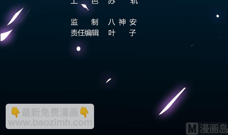 《逆天神龙系统》第77话 火剑器灵 第3页