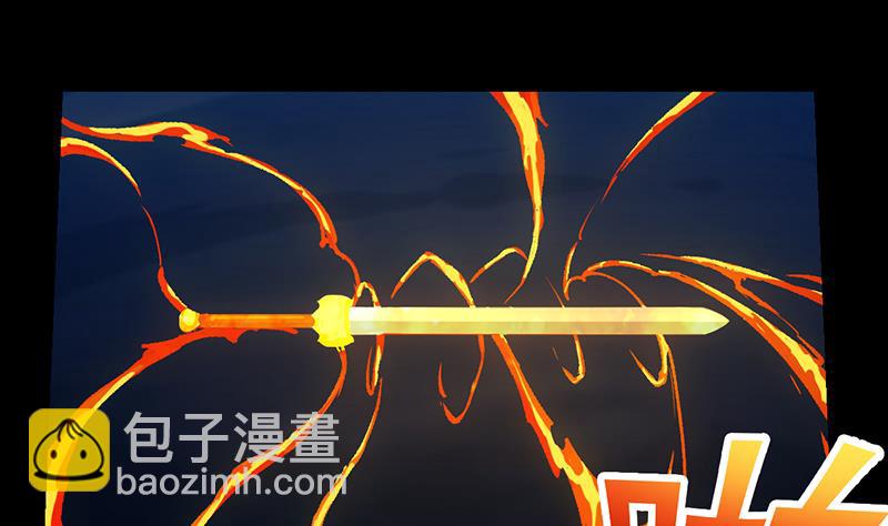 《逆天神龙系统》第77话 火剑器灵 第5页