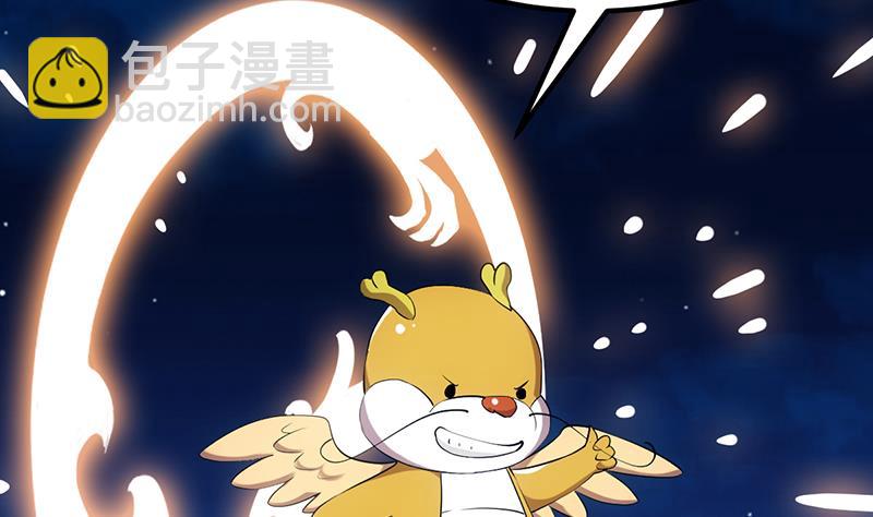 《逆天神龙系统》第76话 双倍奖励！ 第10页