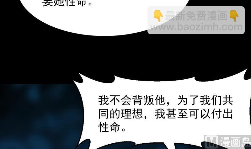 《逆天神龙系统》第76话 双倍奖励！ 第12页