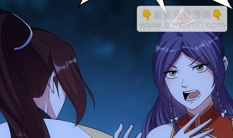 《逆天神龙系统》第76话 双倍奖励！ 第13页