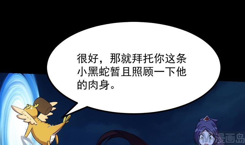 《逆天神龙系统》第76话 双倍奖励！ 第15页