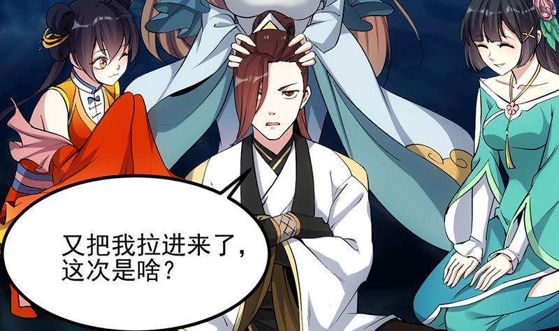 《逆天神龙系统》第76话 双倍奖励！ 第19页