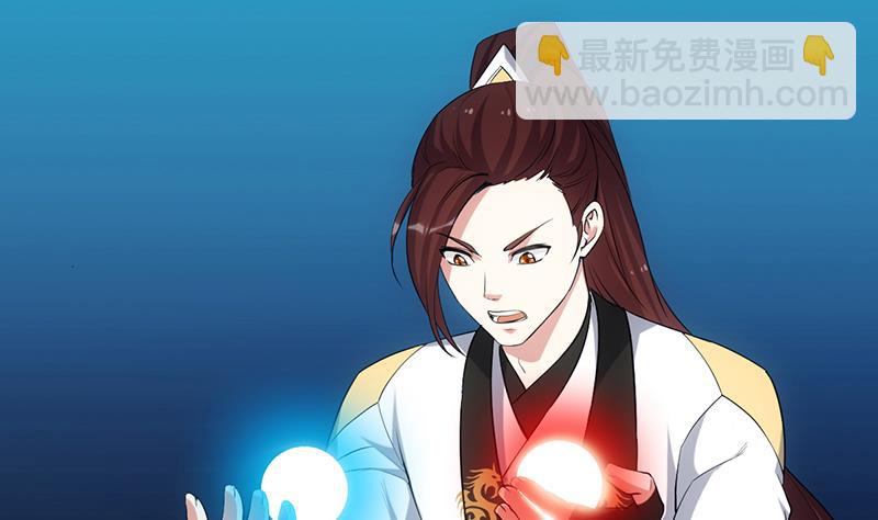 《逆天神龙系统》第76话 双倍奖励！ 第29页