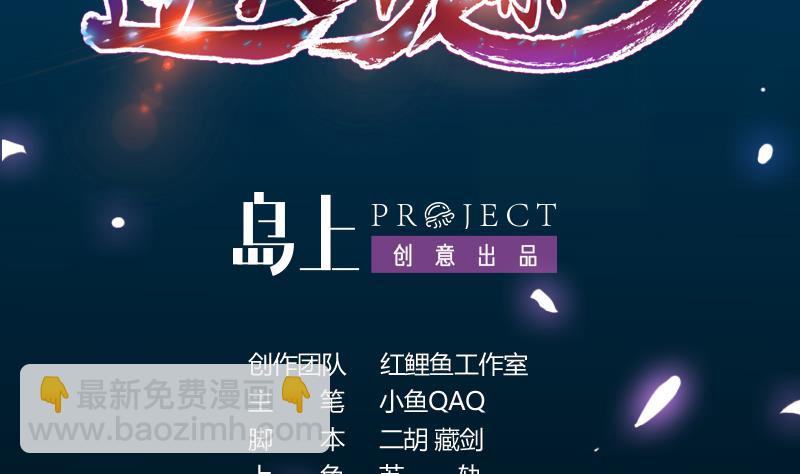 《逆天神龙系统》第76话 双倍奖励！ 第2页