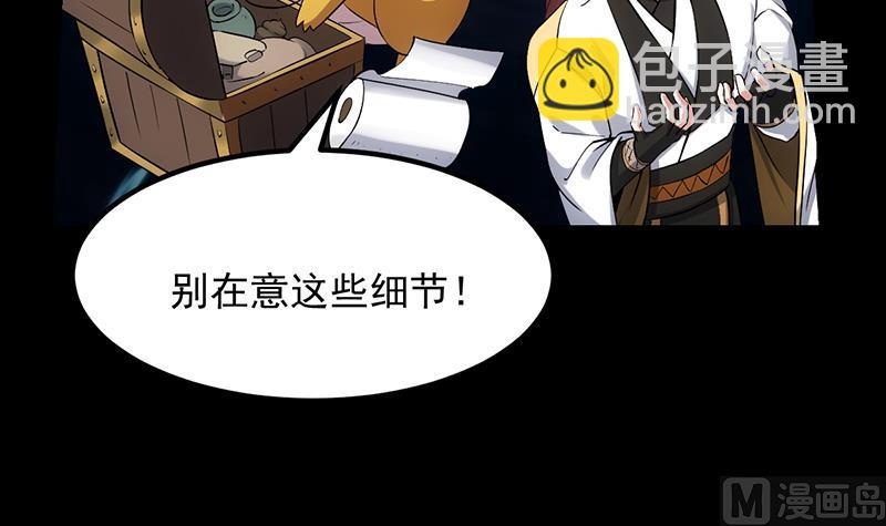 《逆天神龙系统》第76话 双倍奖励！ 第33页