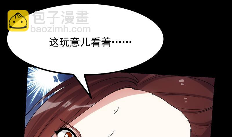 《逆天神龙系统》第76话 双倍奖励！ 第40页