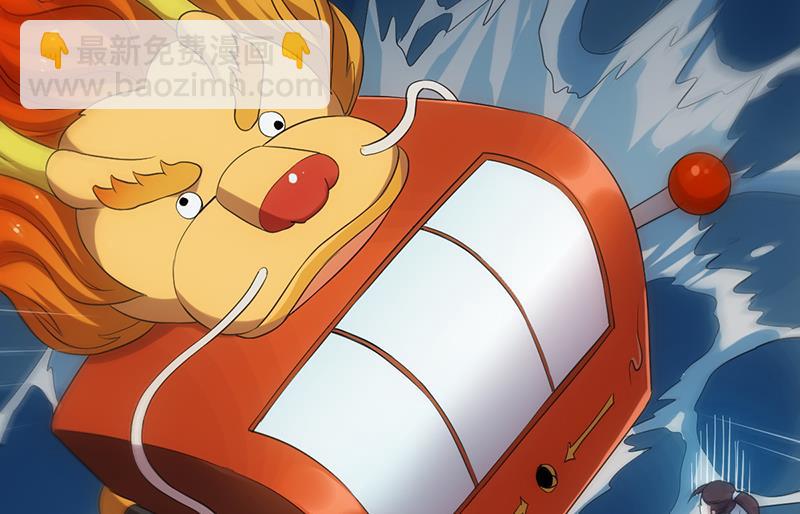 《逆天神龙系统》第76话 双倍奖励！ 第43页
